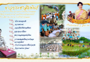 วันแม่แห่งชาติ 12-08-2565